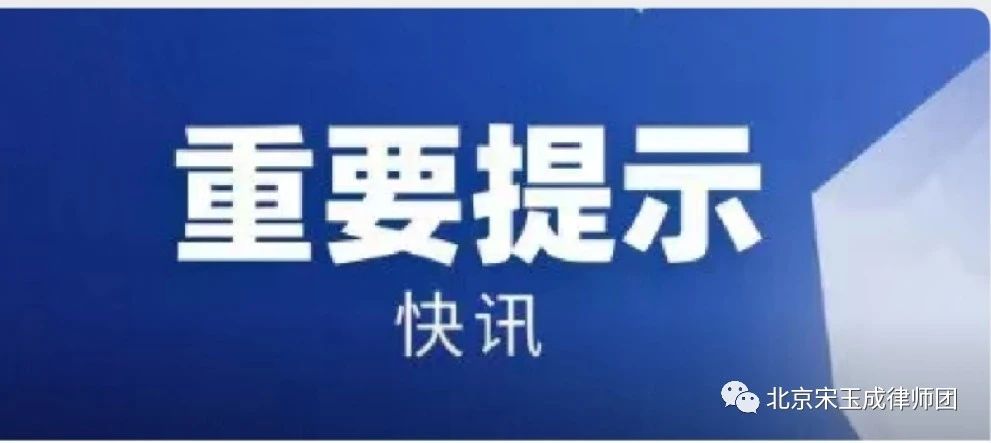 宁波【快讯】《中华人民共和国土地管理法实施条例》2014vs2021新旧对照图